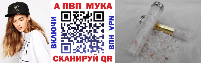 наркота Голицыно Альфа ПВП мука