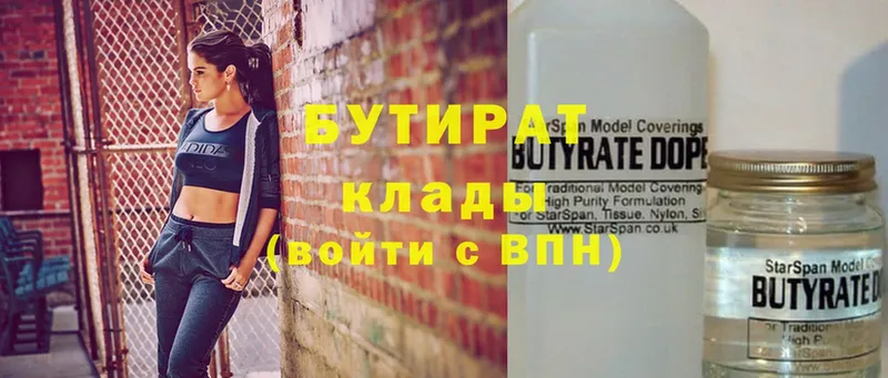 blacksprut ONION  Голицыно  БУТИРАТ вода 