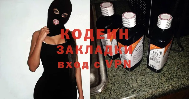 KRAKEN как зайти  Голицыно  darknet официальный сайт  Codein напиток Lean (лин) 