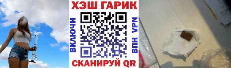 купить наркотик  Голицыно  ГАШ Cannabis 