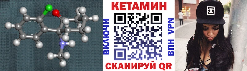 блэк спрут как зайти  наркотики  Голицыно  КЕТАМИН VHQ 