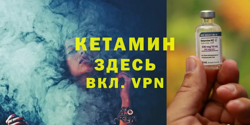 Кетамин ketamine  Голицыно 