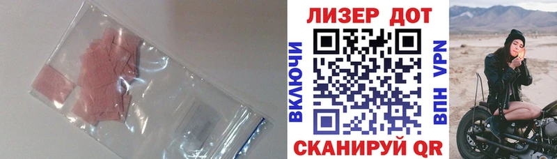 Лсд 25 экстази кислота  купить наркотики сайты  Голицыно 