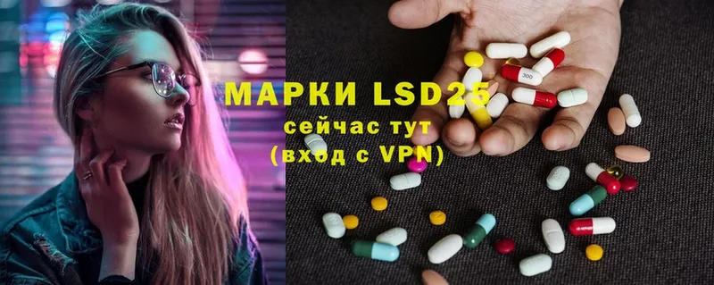 LSD-25 экстази кислота  Голицыно 