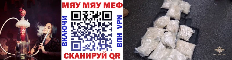 мега онион Голицыно МЯУ-МЯУ мяу мяу