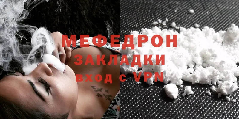 Меф mephedrone  где можно купить наркотик  Голицыно 