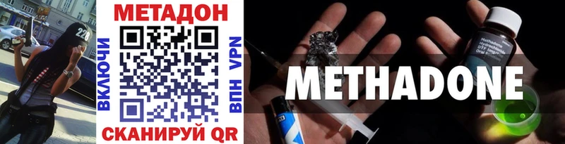 МЕТАДОН methadone  Голицыно 