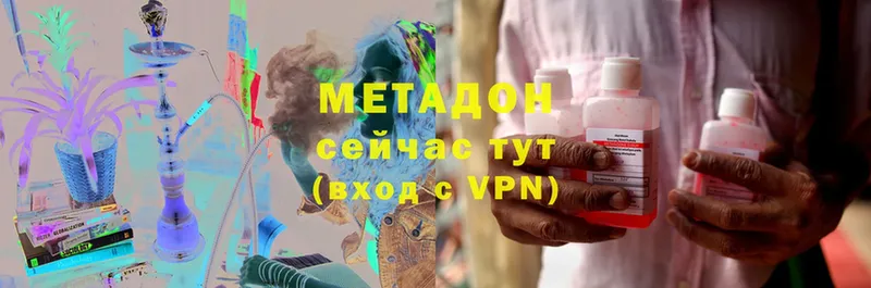 МЕТАДОН methadone  ссылка на мегу как зайти  Голицыно  купить  